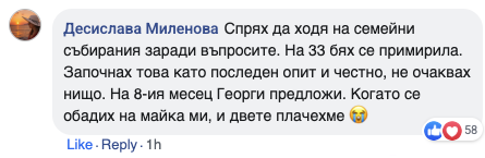 Отзив на Десислава Миленова